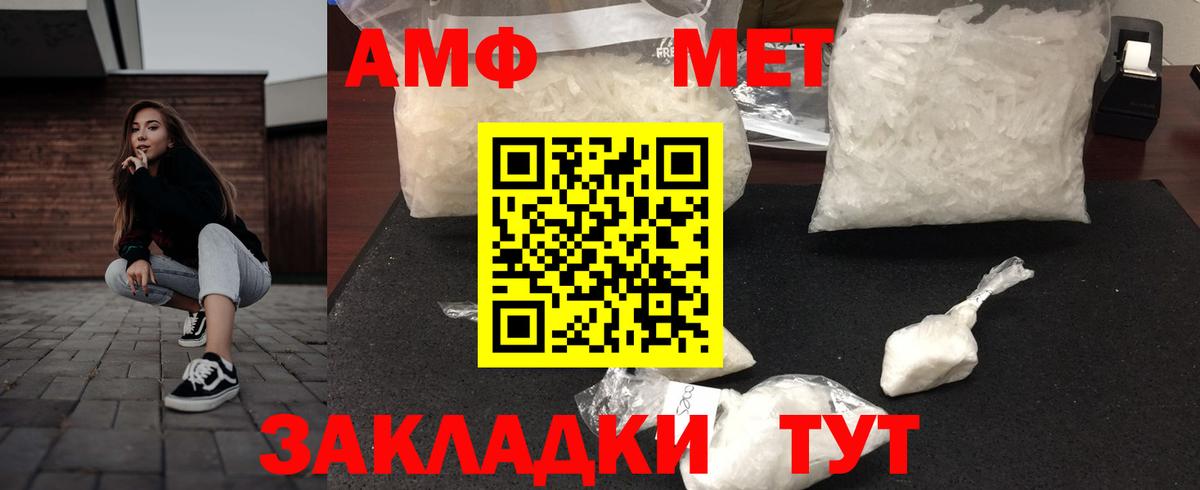 Amphetamine  Amphetamine VHQ  Вход с VPN  Амфетамин  Тара 