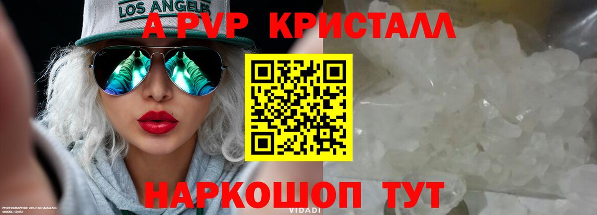Alpha PVP СК КРИС  Вход с VPN  А ПВП VHQ  Alpha PVP кристаллы  Тара 