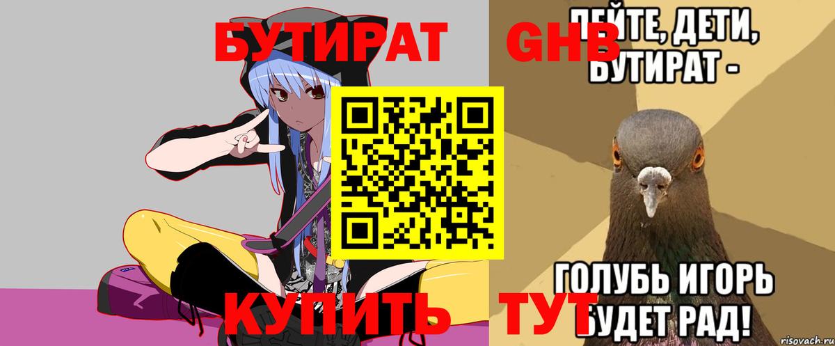 Тара  Бутират бутик  Вход с VPN 