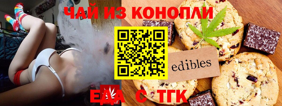 Тара  Cannafood конопля  Вход с VPN 