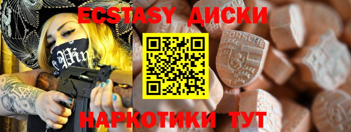 Ecstasy DUBAI  Вход с VPN  Экстази 300 mg  Ecstasy  Тара 