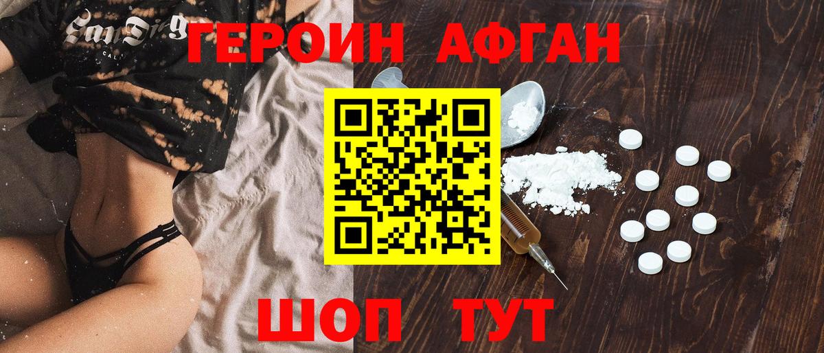 ГЕРОИН  Вход с VPN  Тара  ГЕРОИН VHQ 