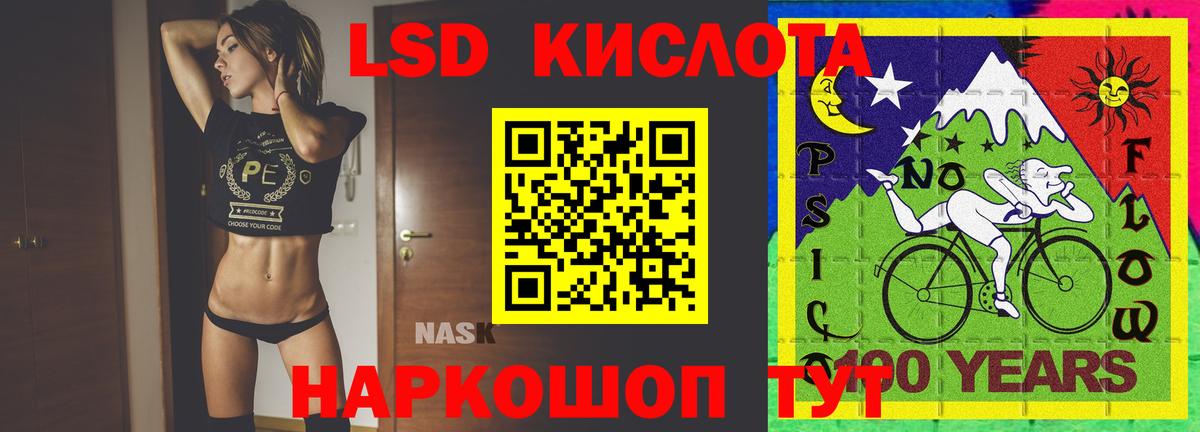 Лсд 25 экстази ecstasy  LSD-25 экстази ecstasy  Вход с VPN  LSD-25 экстази  Тара 