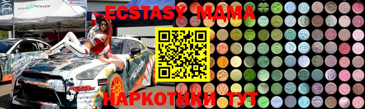 MDMA кристаллы Тара