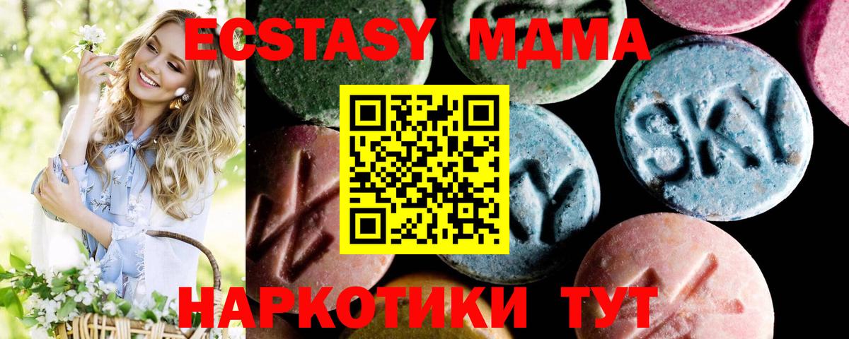МДМА кристаллы  MDMA Molly  Тара  MDMA  Вход с VPN 
