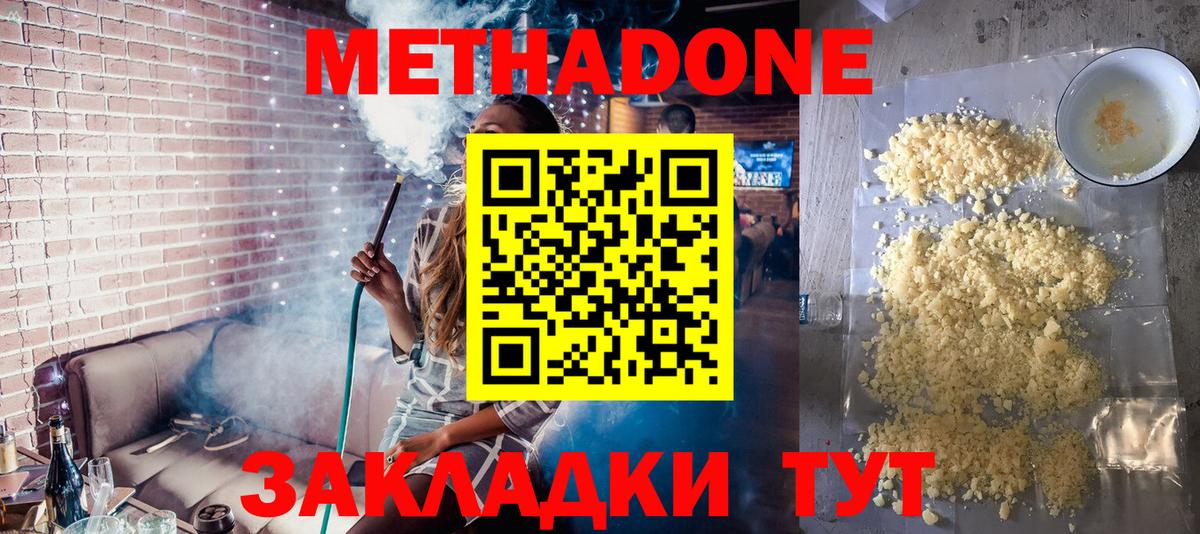 МЕТАДОН methadone  МЕТАДОН VHQ  Вход с VPN  Тара 