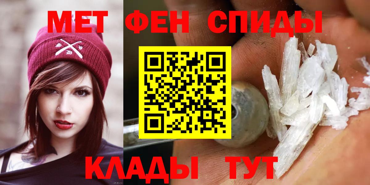 Первитин Methamphetamine  Вход с VPN  Тара 