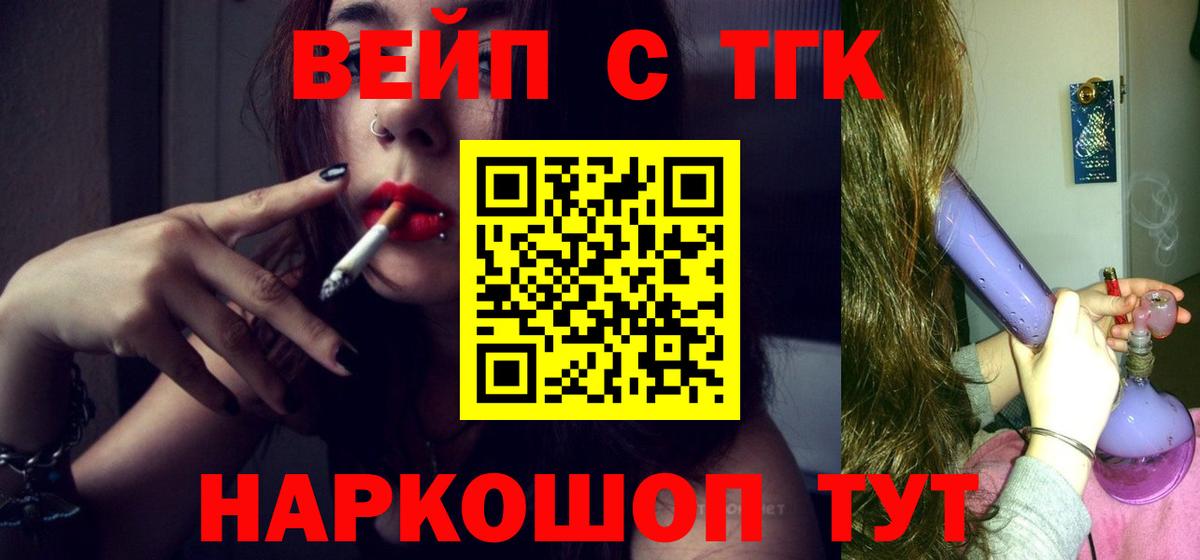 ТГК вейп с тгк Тара