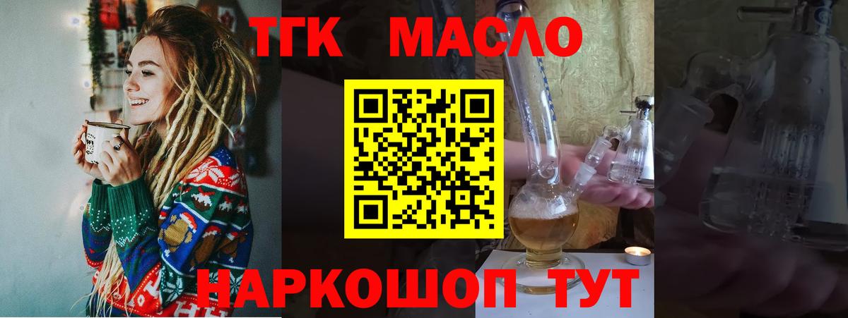 ТГК вейп  Вход с VPN  Тара  ТГК вейп с тгк 