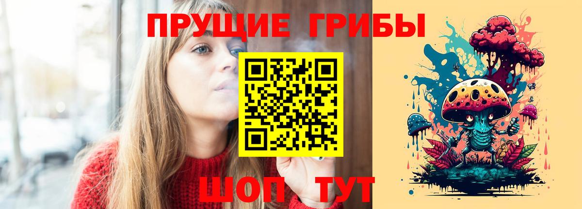 Псилоцибиновые грибы мухоморы  Вход с VPN  Тара 